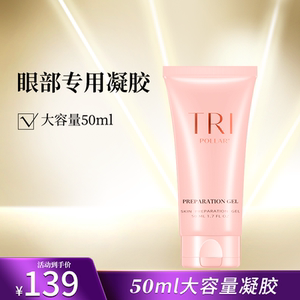 初普TriPollar凝胶家用以色列美容仪（临期特卖）