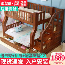 SITANDE solid wood childrens bed high and low bunk bed multifunctional combination double bed