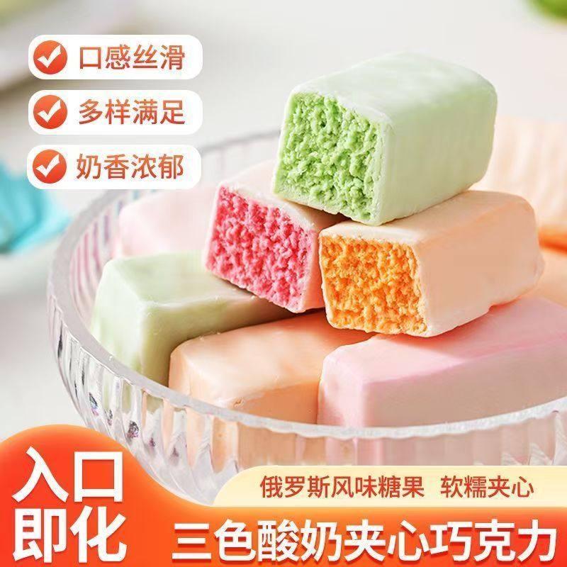 俄罗斯风味卢卡斯酸奶巧克力糖果三色酸奶果味零食糖果喜糖年货,淘宝优惠券,粉丝福利购,淘宝优惠卷