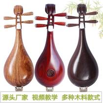 Lyuchen Musical Instrument Red Wood Chicken Wings Wood Hedgehog Purple Sandalwood Professional Play Double Sound Lyu Pipa