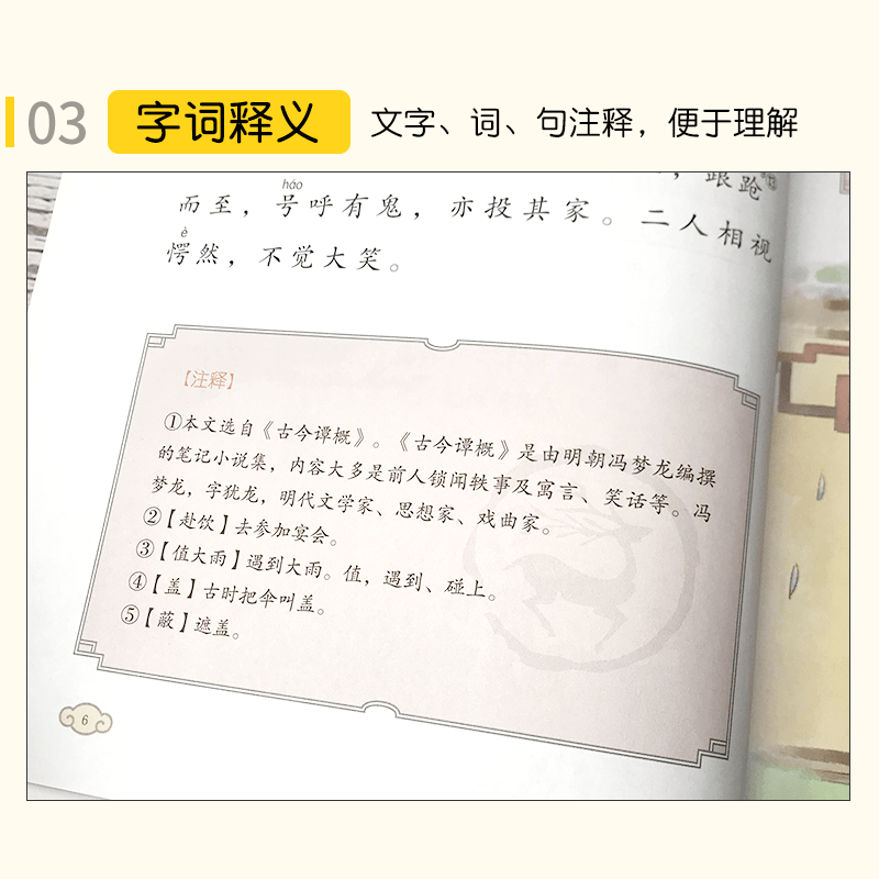 小学生必读小古文102篇 小升初文言文部编版阅读与训练小学四五年六年级阅读强化小古文必背小升初语文专项训练诗词积累