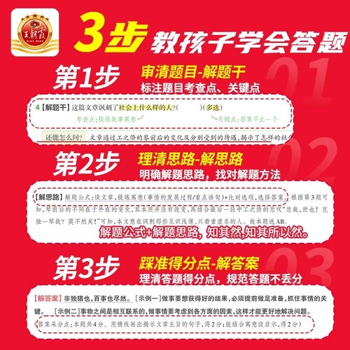 2025版 王朝霞小升初古诗文阅读真题100篇超详解文言文阅读与训练必背全解全练一本通古诗词古文 小学语文阅读理解专项强化课外书 - 图1