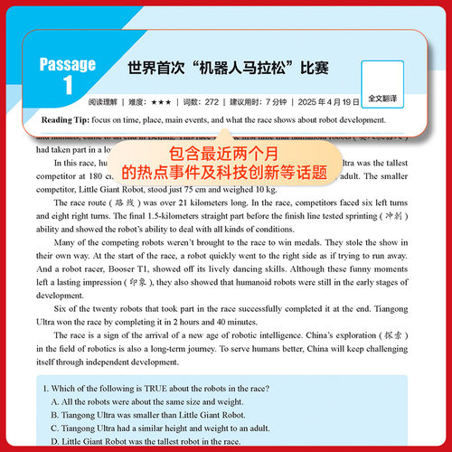 2026新 天天向上中考预测英语时文阅读与传统文化初中七八九年级英语完形填空与阅读理解传统文化社会热点中考满分作文押题作文 - 图3