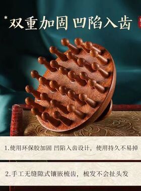 高端檀木圆盘梳头皮按摩梳头部经