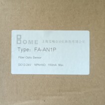 Originally installed BOME Baomei FA-AN1P is required to negotiate a price