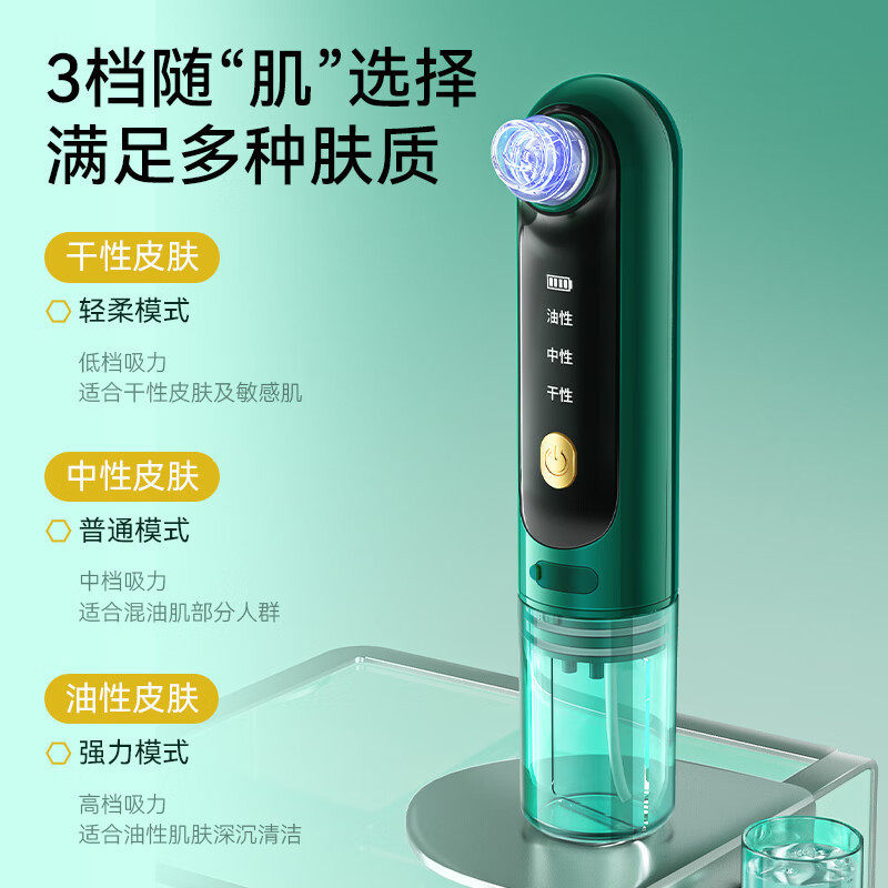 康佳电动黑头仪吸黑头美容仪粉刺清洁吸黑头神去黑头面部洁面仪器,淘宝优惠券,粉丝福利购,淘宝优惠卷