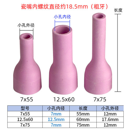 QQ300A氩弧焊枪瓷嘴TIG氩弧焊枪头配件加密加厚QS300瓷咀保护套 - 图3