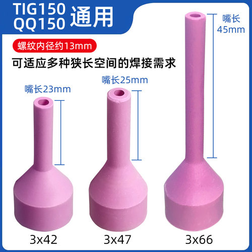 QQ150A氩弧焊枪配件大全瓷嘴钨针夹头TIG氩气亚弧焊机导流件焊嘴 - 图0