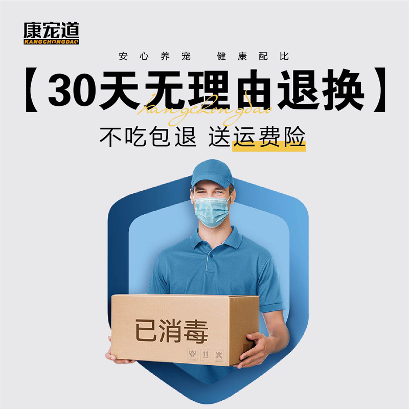 康宠道4斤装全价全期猫粮200亿独立益生菌调理肠胃高蛋白成幼猫粮 - 图2