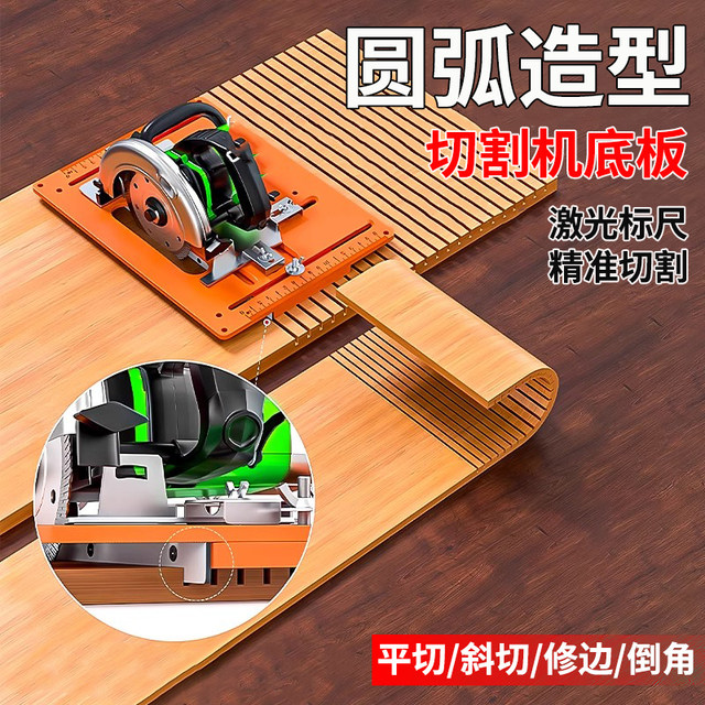 Arc grooved bottom plate special-shaped ceiling bottom plate back mountain