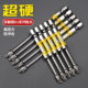 Cross-impact piece head strong magnetic non-slip hexagonal handle electric piece