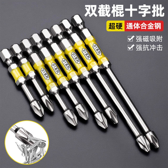 Cross-impact piece head strong magnetic non-slip hexagonal handle electric piece