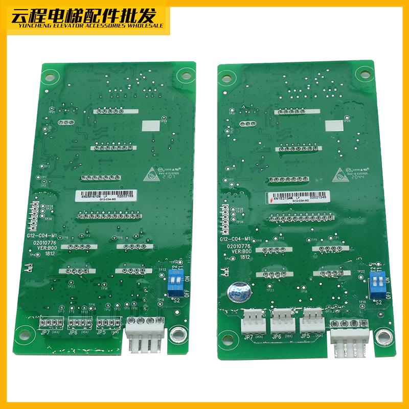 电梯外呼显示板G12-C04-M1/2/3广日外招板数显板BX-CAN-C2V30/V31 - 图3