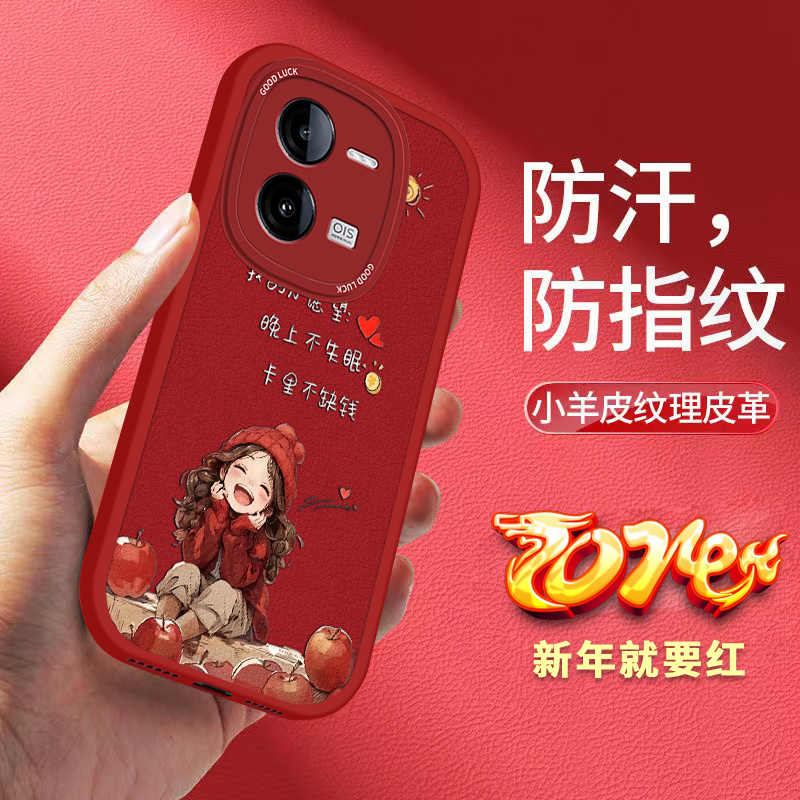 幸运女孩适用vivoIQOOZ8手机壳VoZ8x小羊皮新款ioqoZ8新年款vivoiqooz8x磨砂硅胶防摔软女款可爱全包红色时尚 - 图0