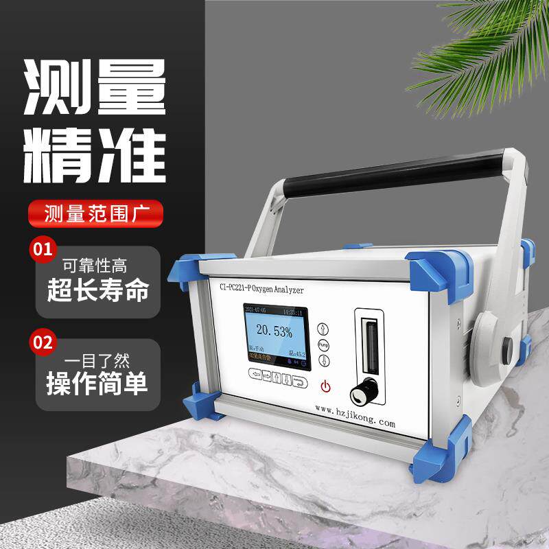 昶艾 CI-PC221-P 在线闭环控制氧分析仪 精准控氧 节省氮气 - 图0