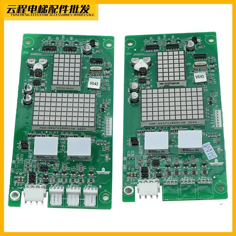 电梯外呼显示板G12-C04-M1/2/3广日外招板数显板BX-CAN-C2V30/V31 - 图1