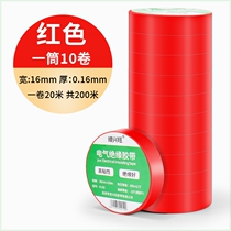 Cisthriving Electrician Adhesive Tape Insulation Rubberized Fabric Flame Retardant Wire Rubberized Fabric Red Yellowish Blue Green Black White High Temperature Resistant High