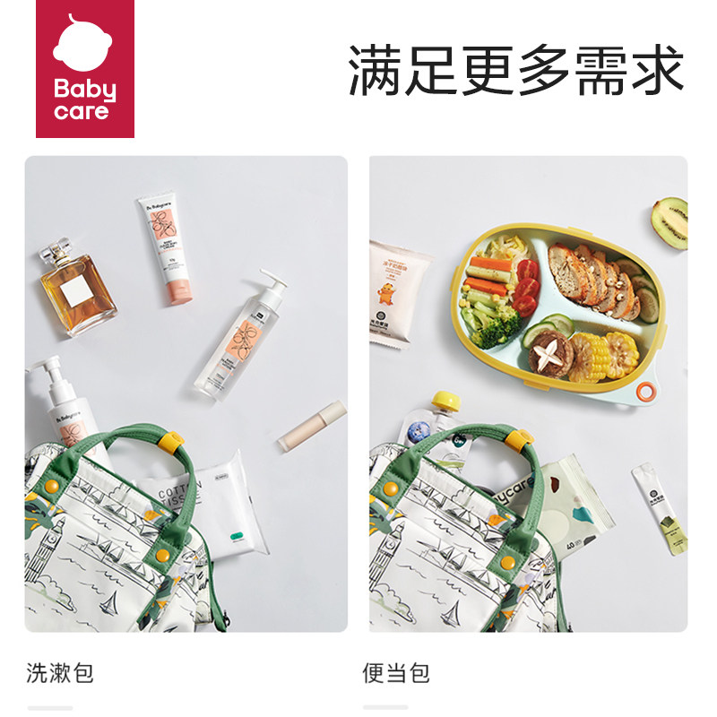  babycare孕产妈咪包/袋