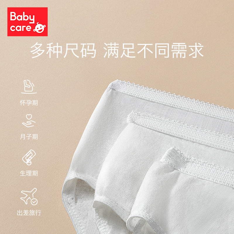 babycare一次性内裤产妇孕妇月子产后用品专用待产免洗内裤女4条 - 图2