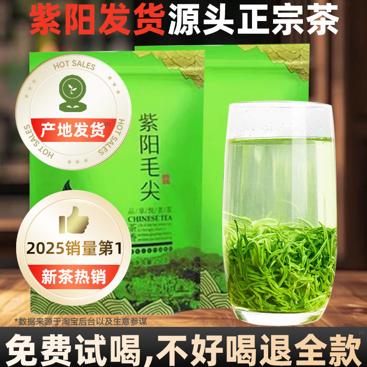 【2025明前新茶】紫阳富硒茶毛尖特级茶叶陕南绿茶安康特产茶500g,淘宝优惠券,粉丝福利购,淘宝优惠卷