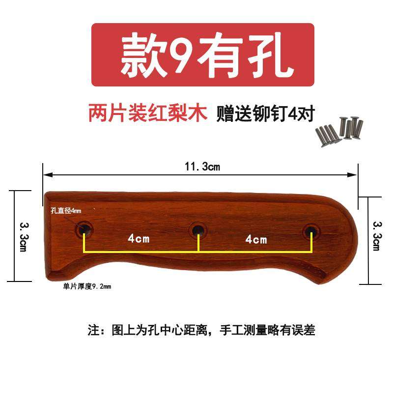 。刀把手柄配件菜刀把手柄替换通用刀柄刀把成品菜刀柄木柄实木手 - 图0