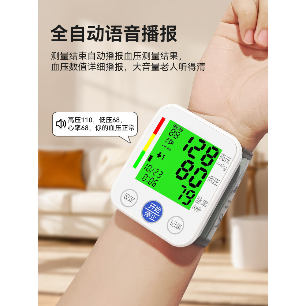 家用腕式血压计全智能语音医用高精准电子血压测量仪器中老年人款