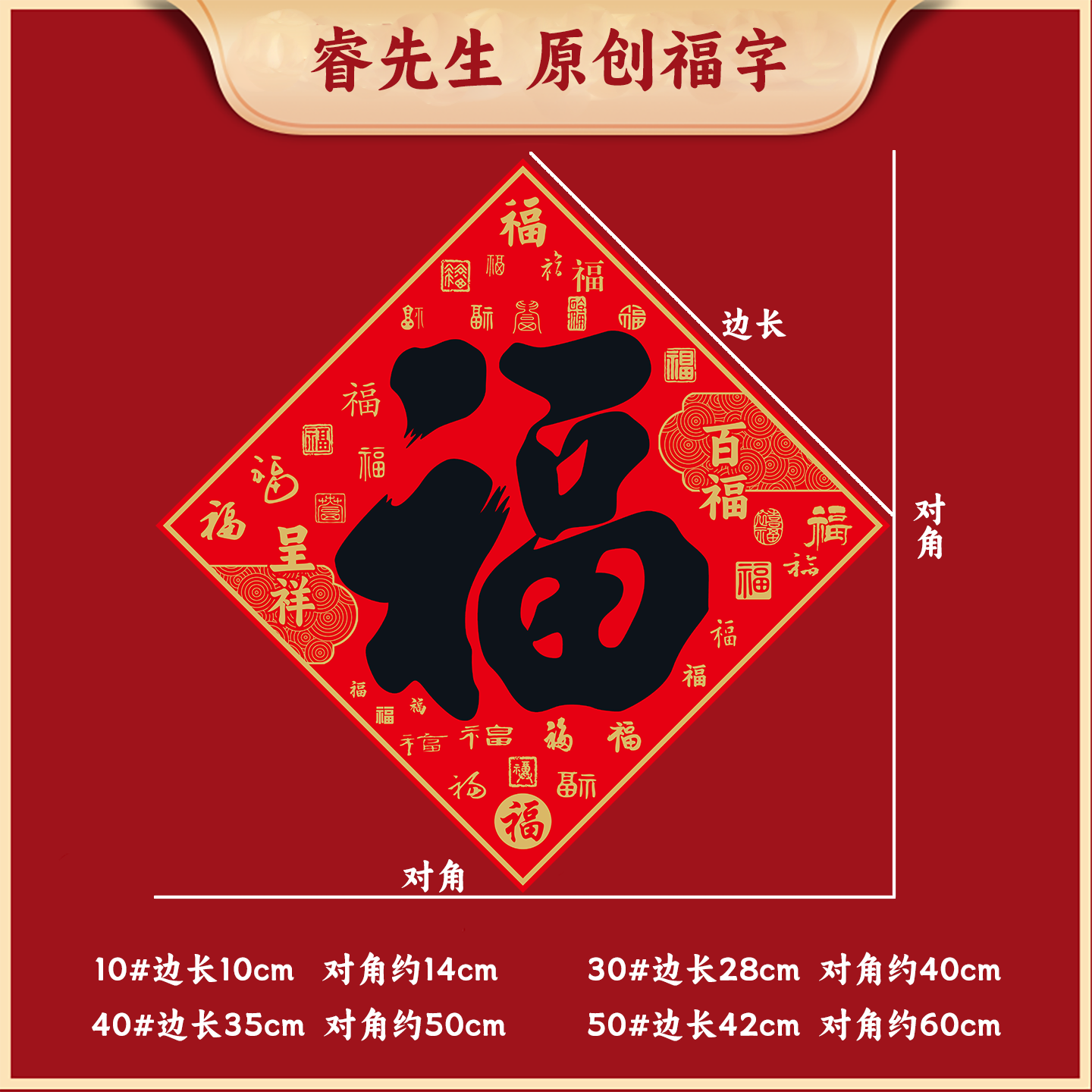 2026马年书法黑字福字门贴新年对联斗方窗花墙贴年画套装礼包定制