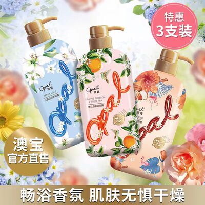 沐浴露橙花百合蔷薇3支装组合 持久芳香夏天保湿男女士沐浴乳