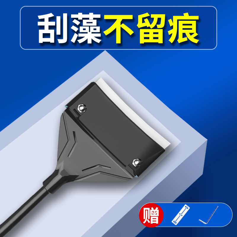 鱼缸刮藻刀不锈钢不伤鱼缸玻璃清洗神器刷子清理清洁长柄除藻刀片