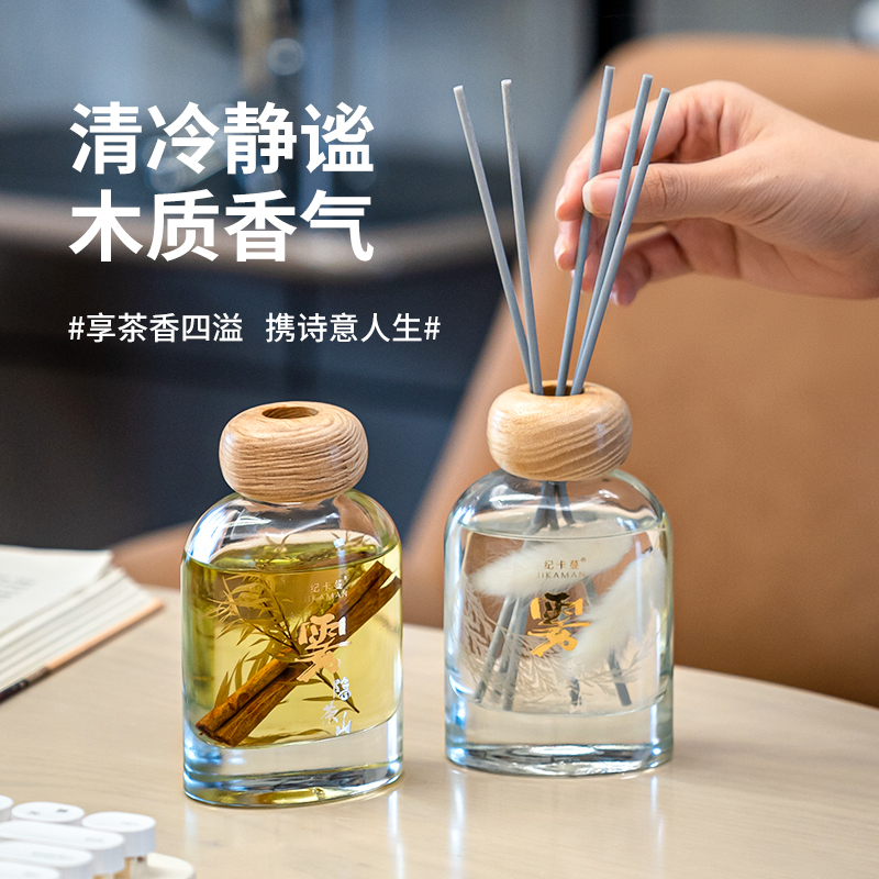 雾隐茶山香薰家用室内持久卧室房间淡香水卫生间厕所除臭香氛精油
