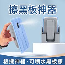 Erasable blackboard special rag blackboard eraser magnetic water spray whiteboard Erasable deity washable teacher school teaching chalk