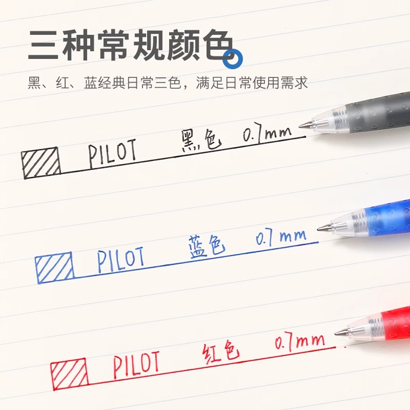日本PILOT百乐juice果汁笔子弹头黑红蓝百乐笔0.7mm按动中性笔进口文具学生考试刷题可换替芯 - 图1