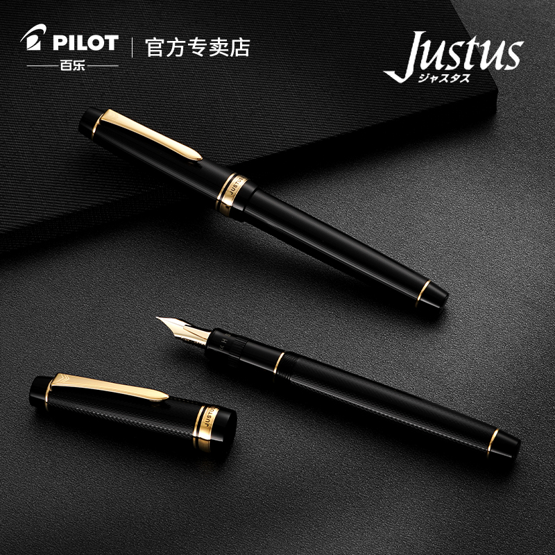 日本PILOT百乐JUSTUS 95钢笔14K金尖 软硬可调节金笔高档送礼签字墨水笔FJ-3MR