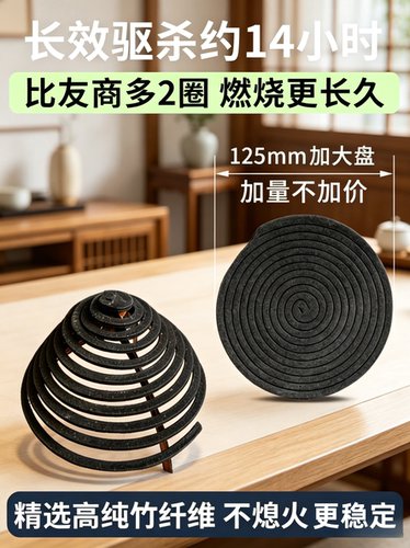 强力驱蚊灭苍蝇香蚊香饭店专用餐饮店商用强效灭蚊灭蝇香蚊蝇香王 - 图2