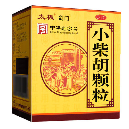 正品太极小柴胡颗粒药成人儿童小柴胡冲剂解表散热食欲不振非无糖 - 图1