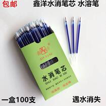 Xin Yang Blue Water Polo Refill Clothing Fabric Point Water Soluble Pen Disappearing Cross Embroidered Fade Washed Pen 100 Support