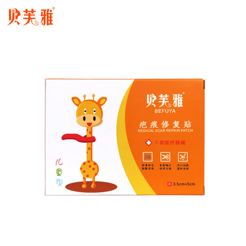 贝芙雅儿童疤痕贴硅酮凝胶烧烫伤擦伤手术疤痕增生疤痕贴 - 图1