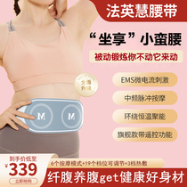 (fa Ying hui belt) belly intelligent fitness belt EMS micro-current domestic lazy human waist belly massage instrument