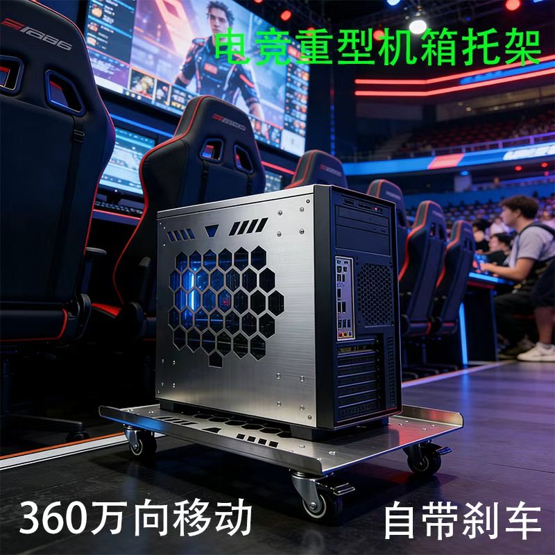 Warm Earthly Stainless Steel Extra Large Main Chassis Bracket