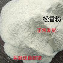 Rosin powder rosin powder anti-slip grade rosin powder for basketball anti-slip powder dancing rosin anti-slip powder