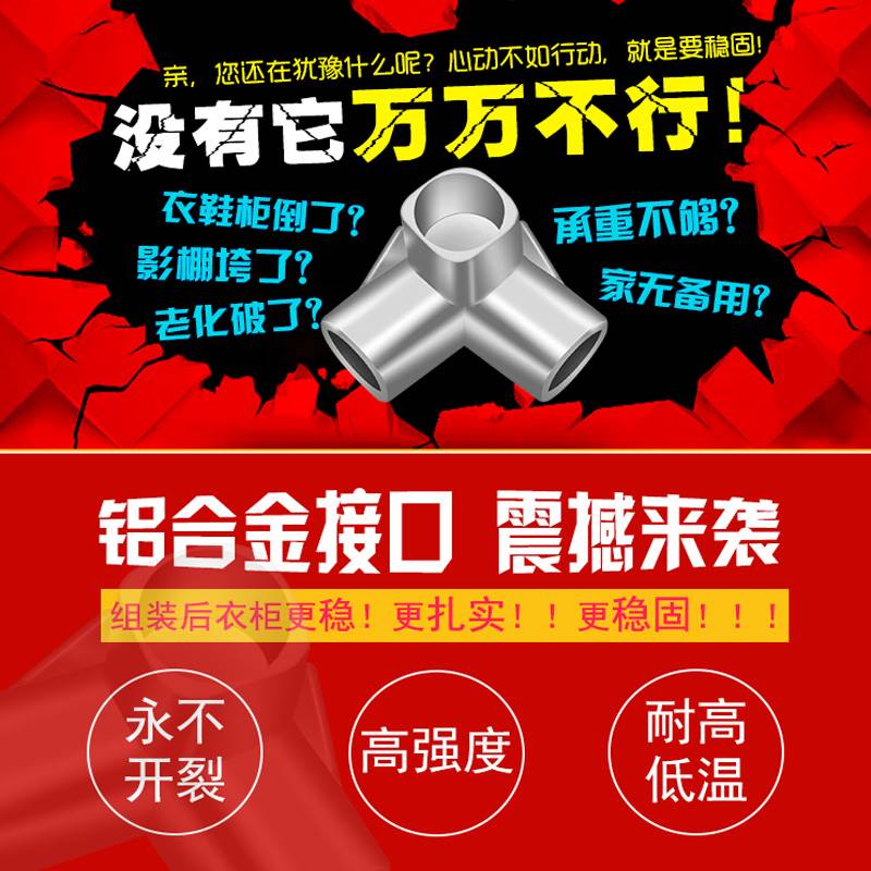 j金属接口简易布衣柜塑料接头配件三通四通衣柜接口鞋架连接件零