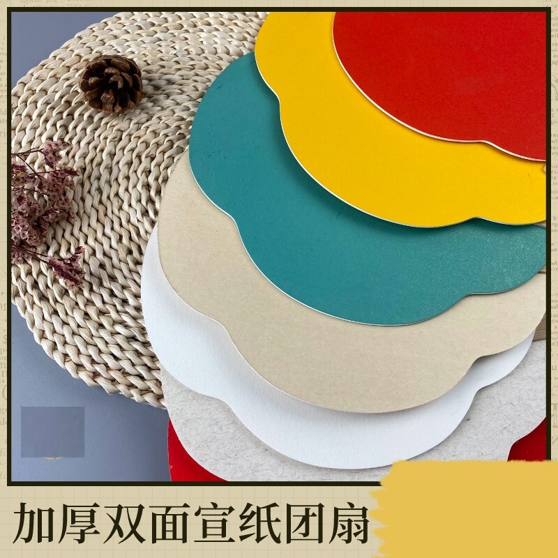 团扇空白绘画扇宣纸半生熟加厚扇国画团扇双面宫扇手绘涂鸦扇子