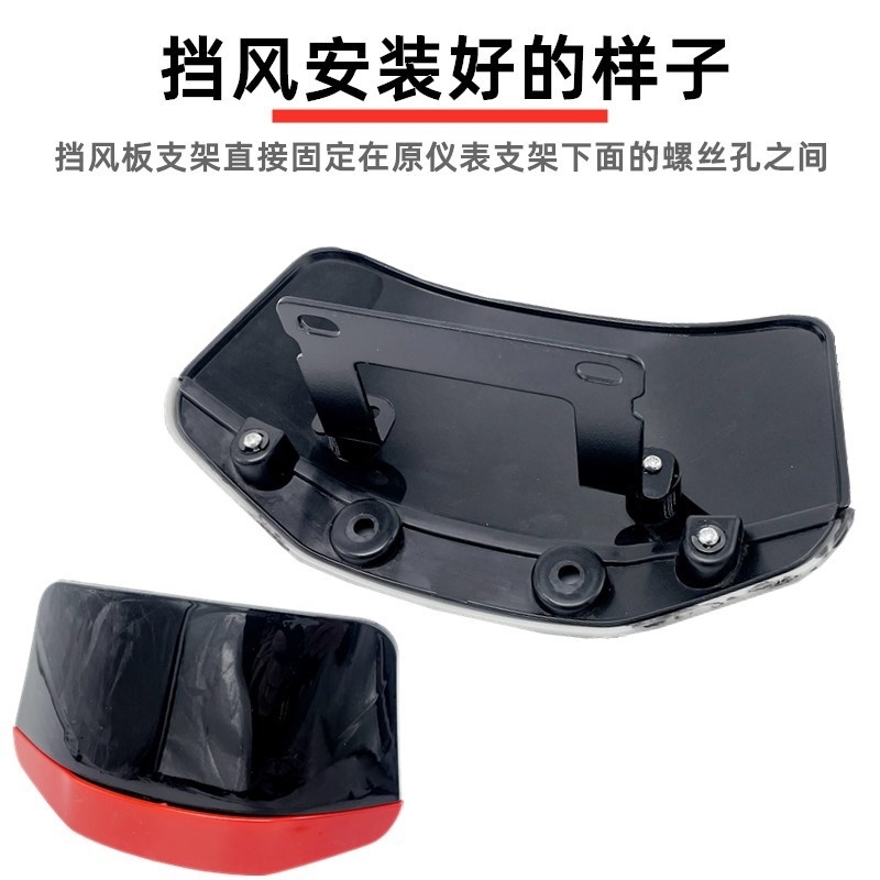 电动车仪表挡风板适用雅迪台铃前挡板仪表台挡风镜改装电动车配件 - 图0