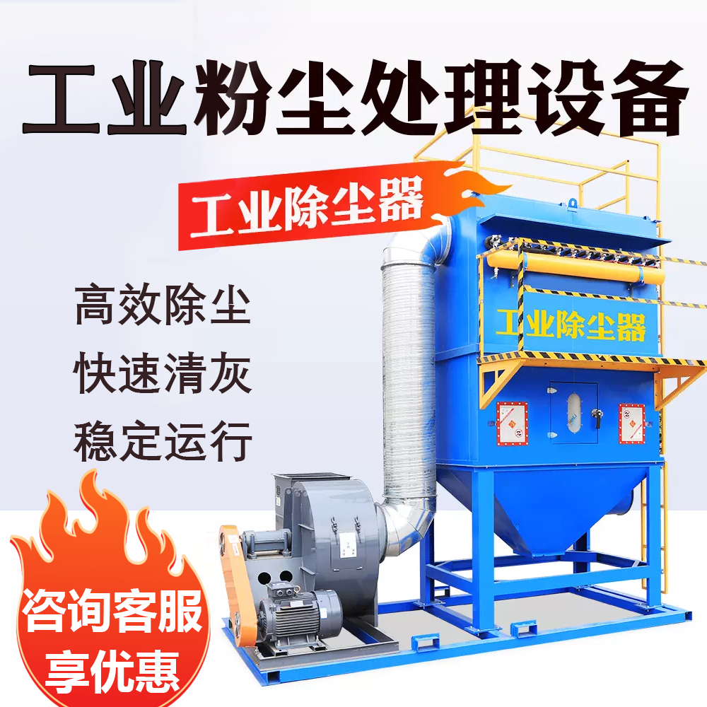 脉冲除尘器布袋工业打磨烟尘木工木屑家具抛光打磨中央环保设备,淘宝优惠券,粉丝福利购,淘宝优惠卷