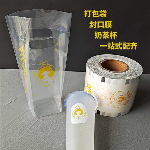 高透加厚10丝奶茶打包袋商用一次性咖啡外卖手提单杯袋可定制logo-图1