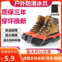 8 teeth ice claw non-slip shoe cover outdoor adult male and female mountaineering snow ground shoe nail ice grabbing shoe link face anti-fall snow claw