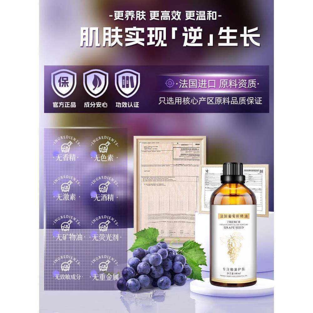 法国葡萄籽精油面部以油养肤抗皱紧致精华油眼部身体按摩刮痧精油,淘宝优惠券,粉丝福利购,淘宝优惠卷