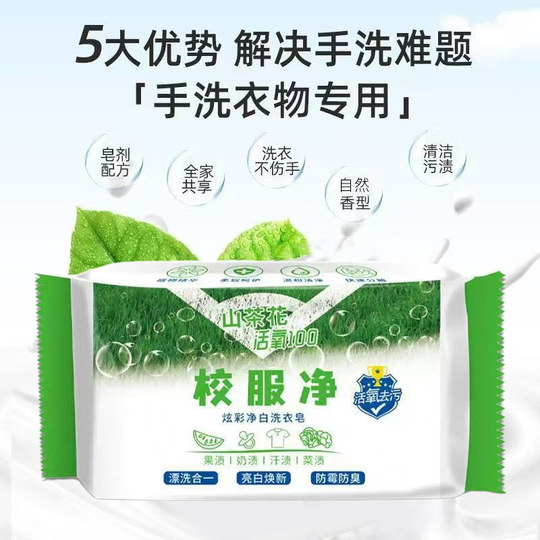 Uniform Net Strong Soap