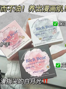 泰香了！扁桃仁护手霜泰式精油香氛持久留香补水保湿滋润防干裂
