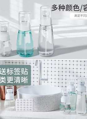 旅行便携补水超细喷雾瓶小型酒精消毒喷壶化妆水分装空瓶可上飞机